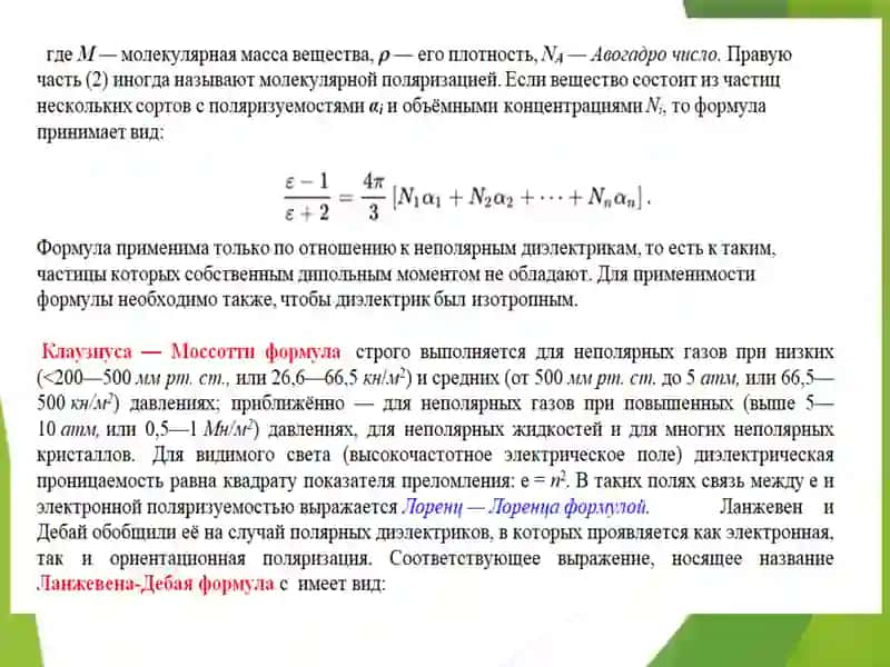 Дипольный момент 4