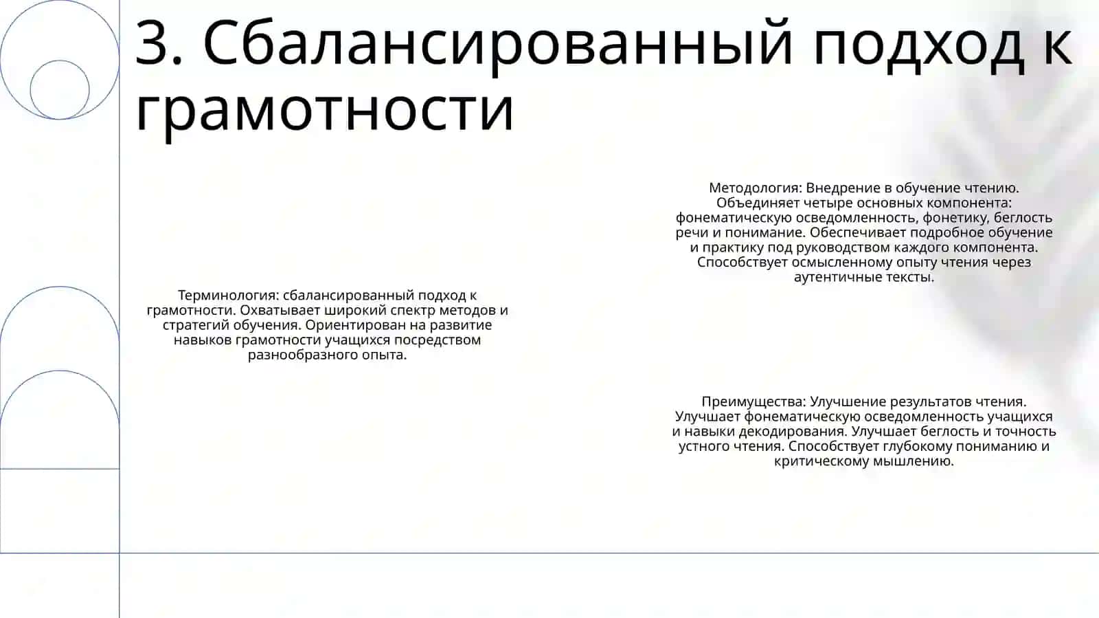 Методы использования чтения в начальных классах 4