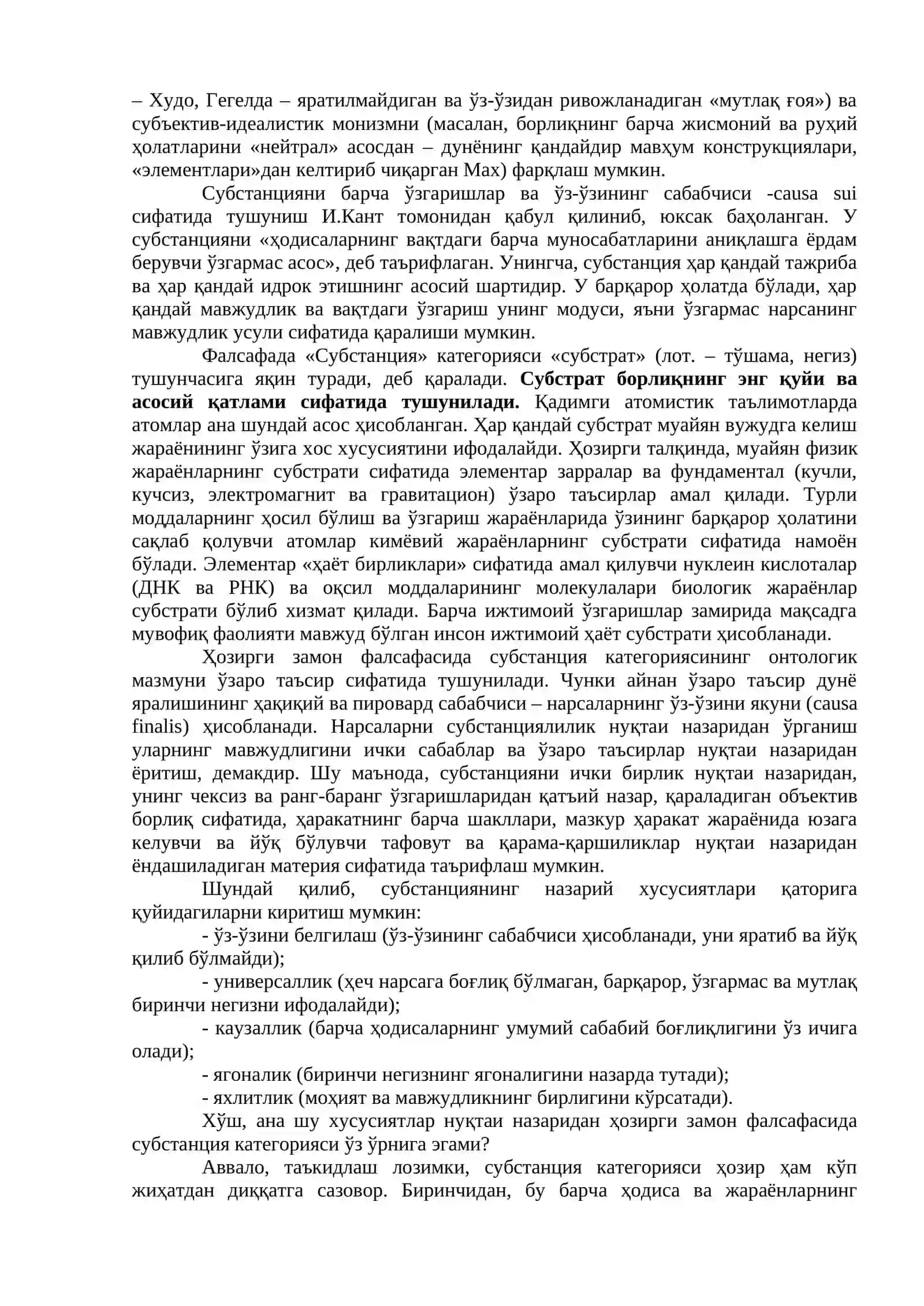 Фалсафада субстанция ва материя муаммоси 4