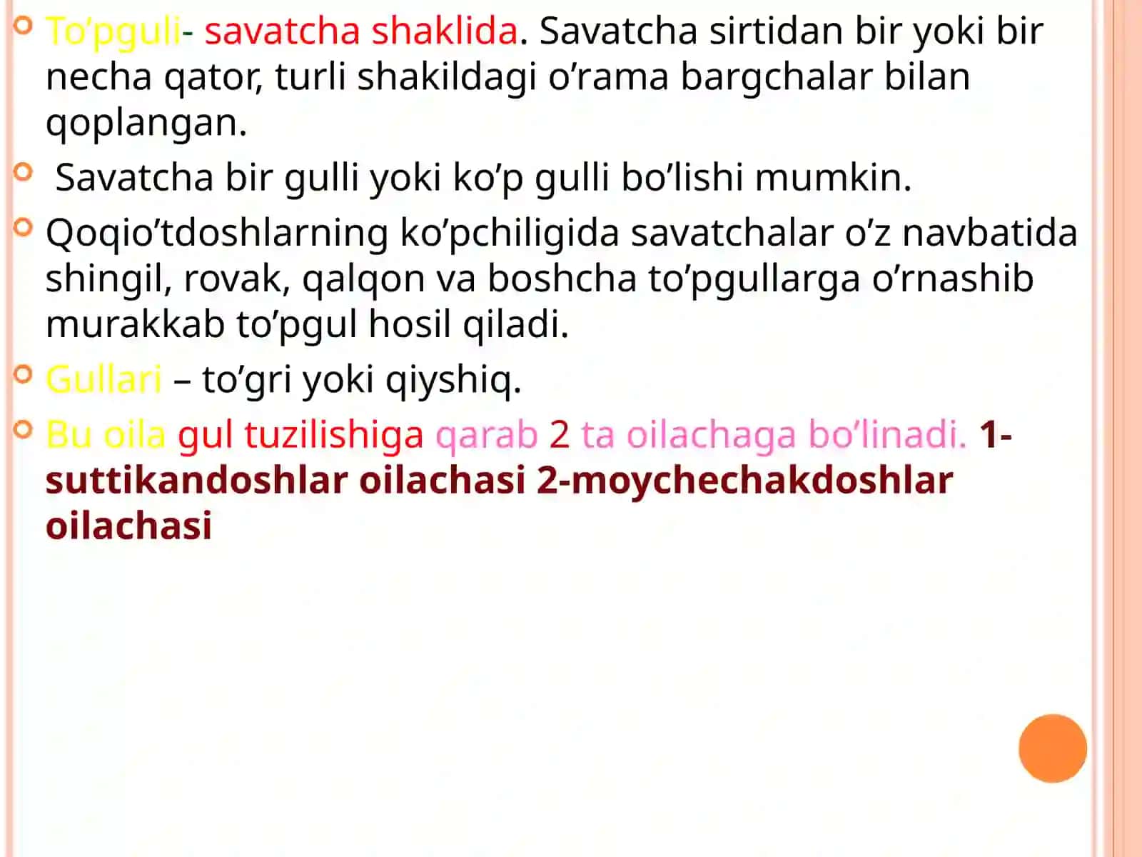 Murakkabguldoshlar oilasi 4
