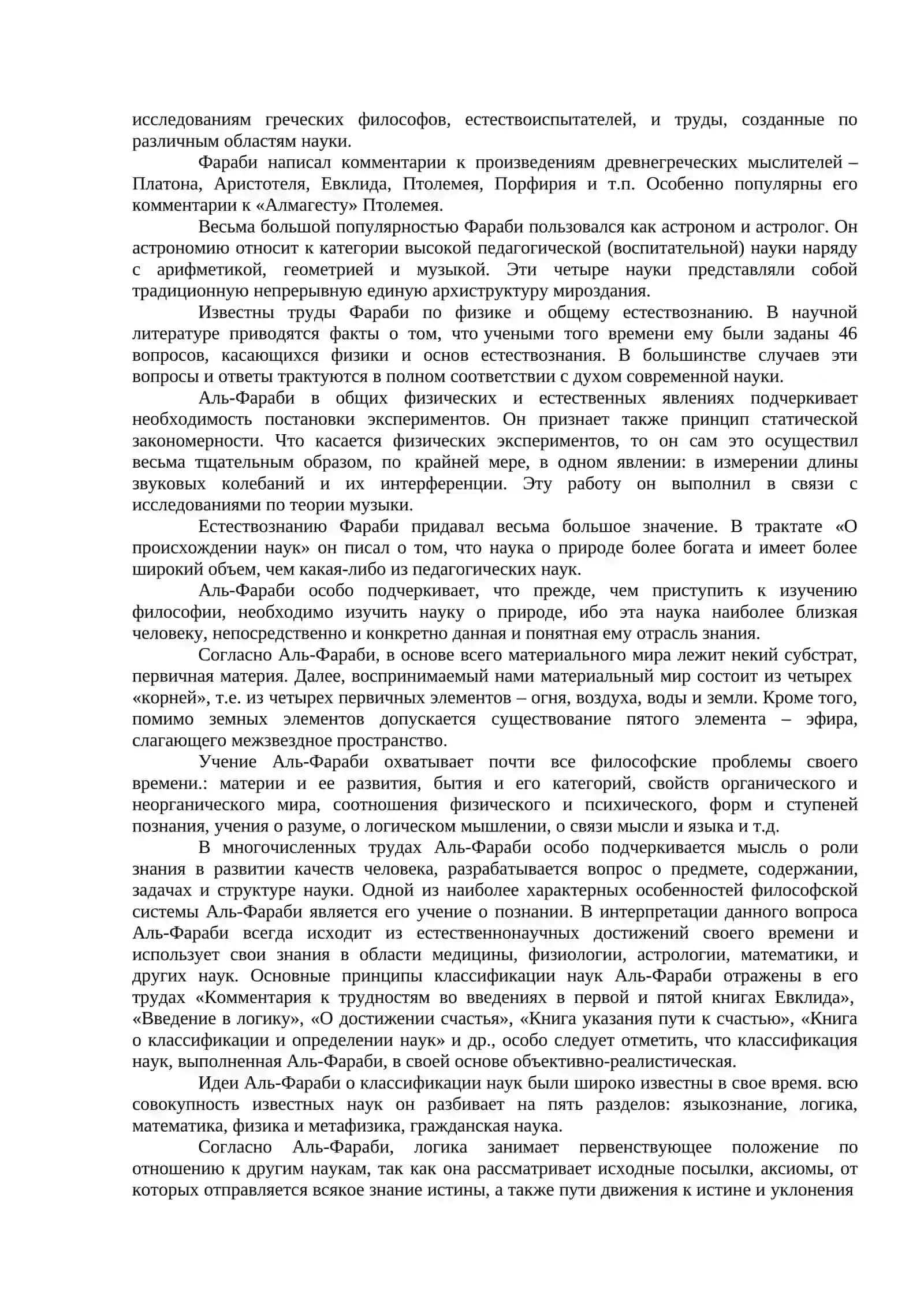 Тема 14. Исламские ценности 4