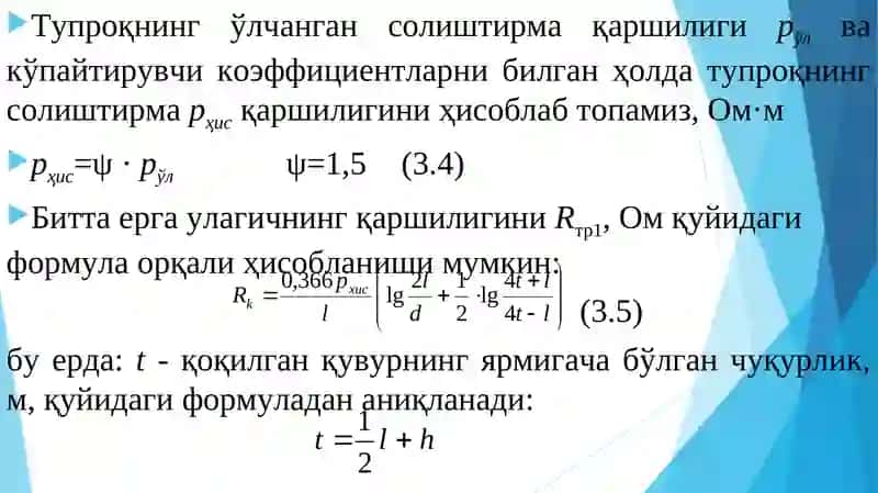 Yerga ulash qurilmasining samaradorligini tadqiq qilish va solishtirma qarshiligini aniqlash 4