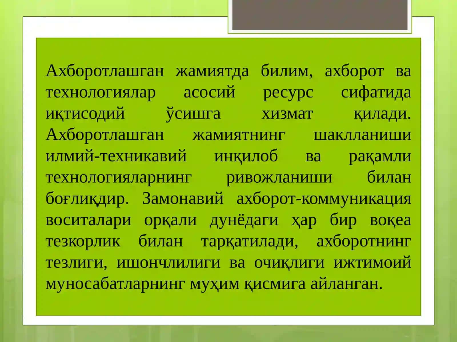 Хорижий ОАБнинг медиа макондаги урни 4
