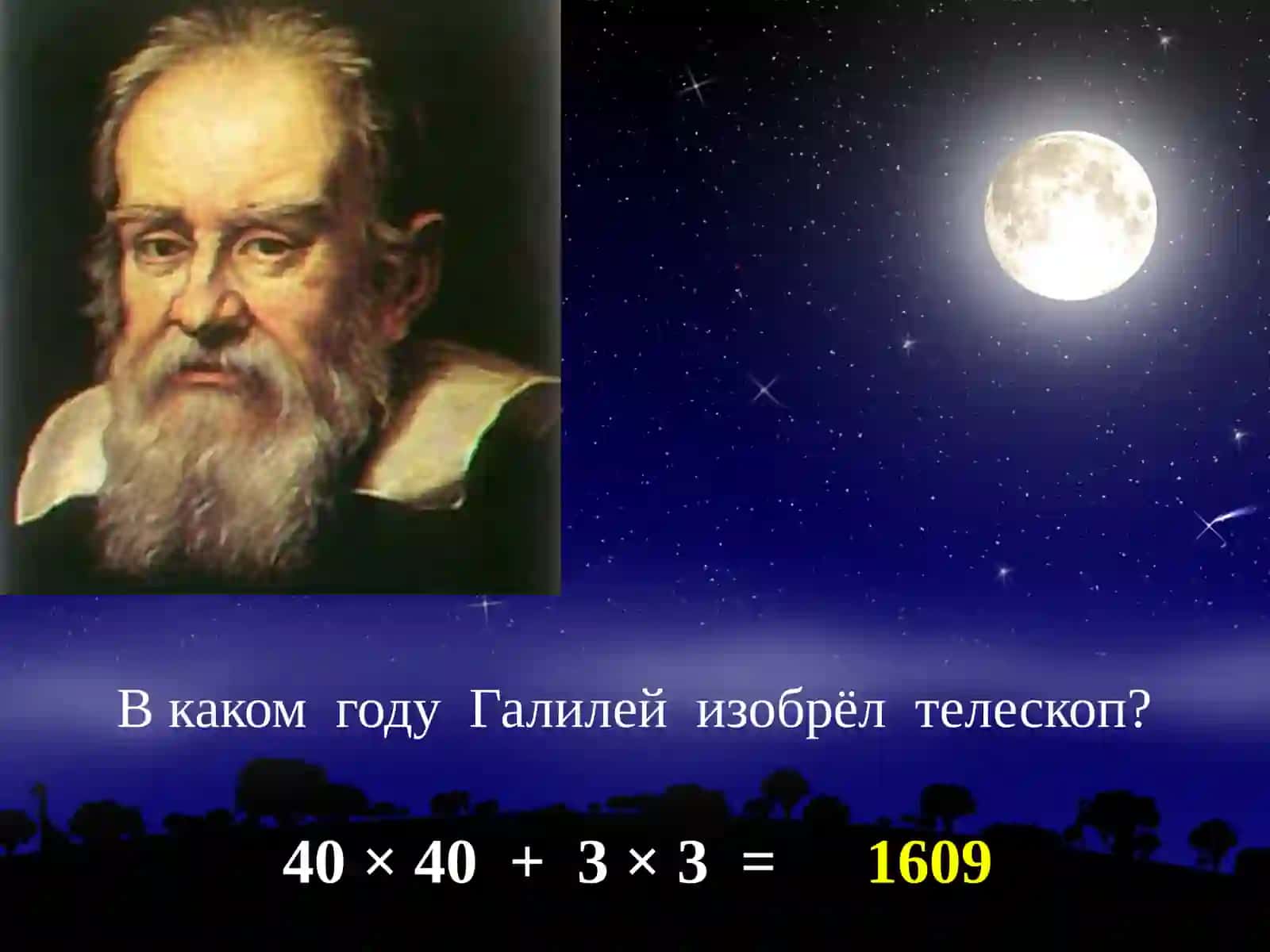 Полёт на Луну 4