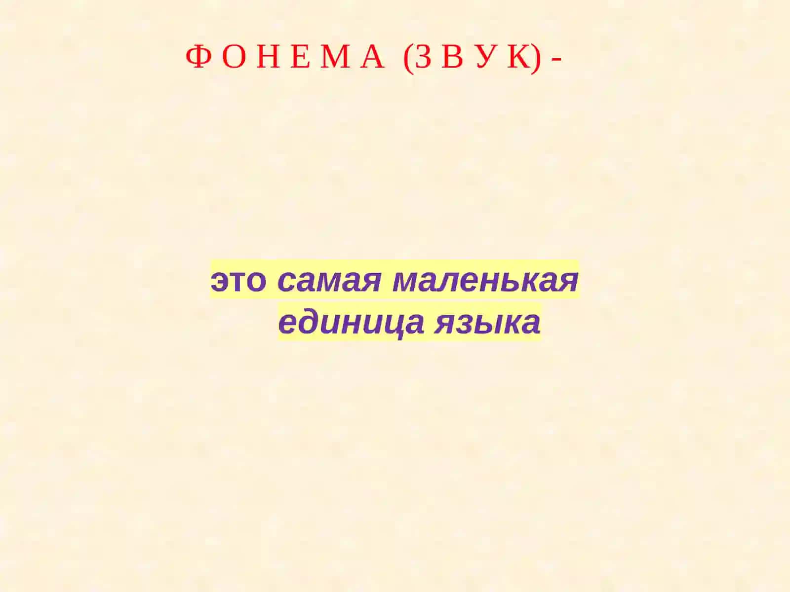 Презентация к уроку русского языка Экономика заочного обучения 1 4