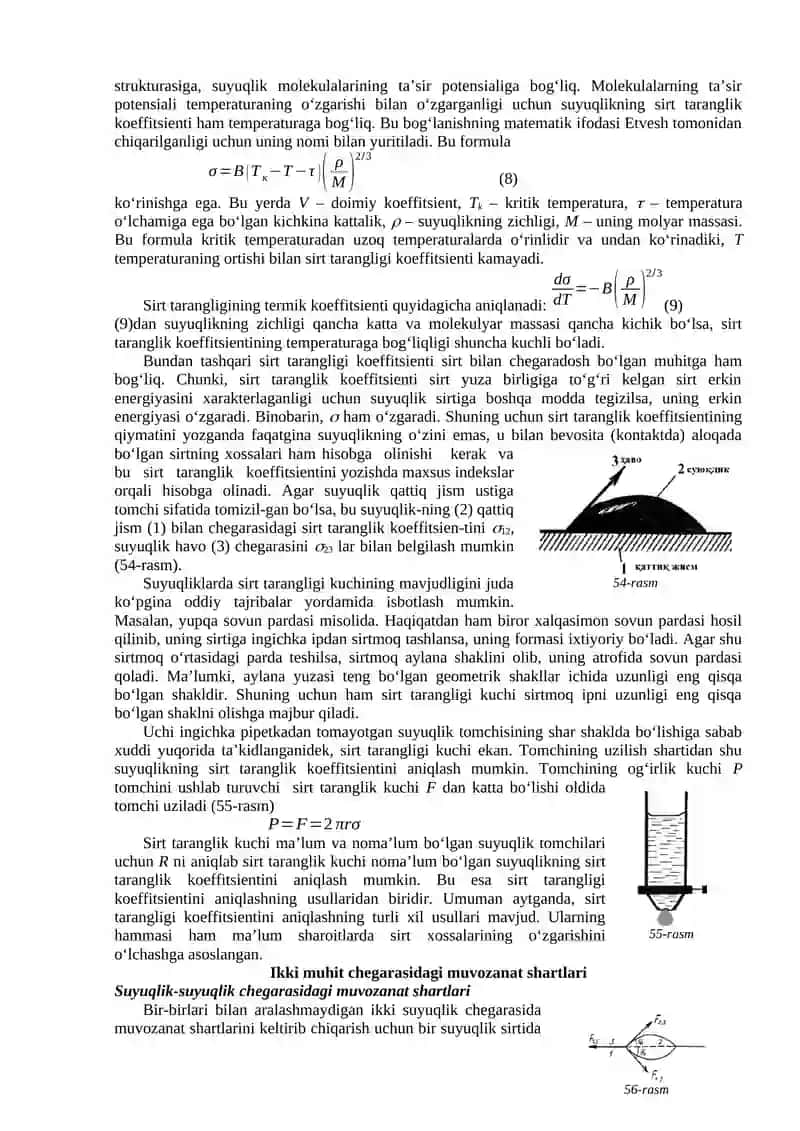 SUYUQLIKLАR VA QATTIQ JISMLAR 4