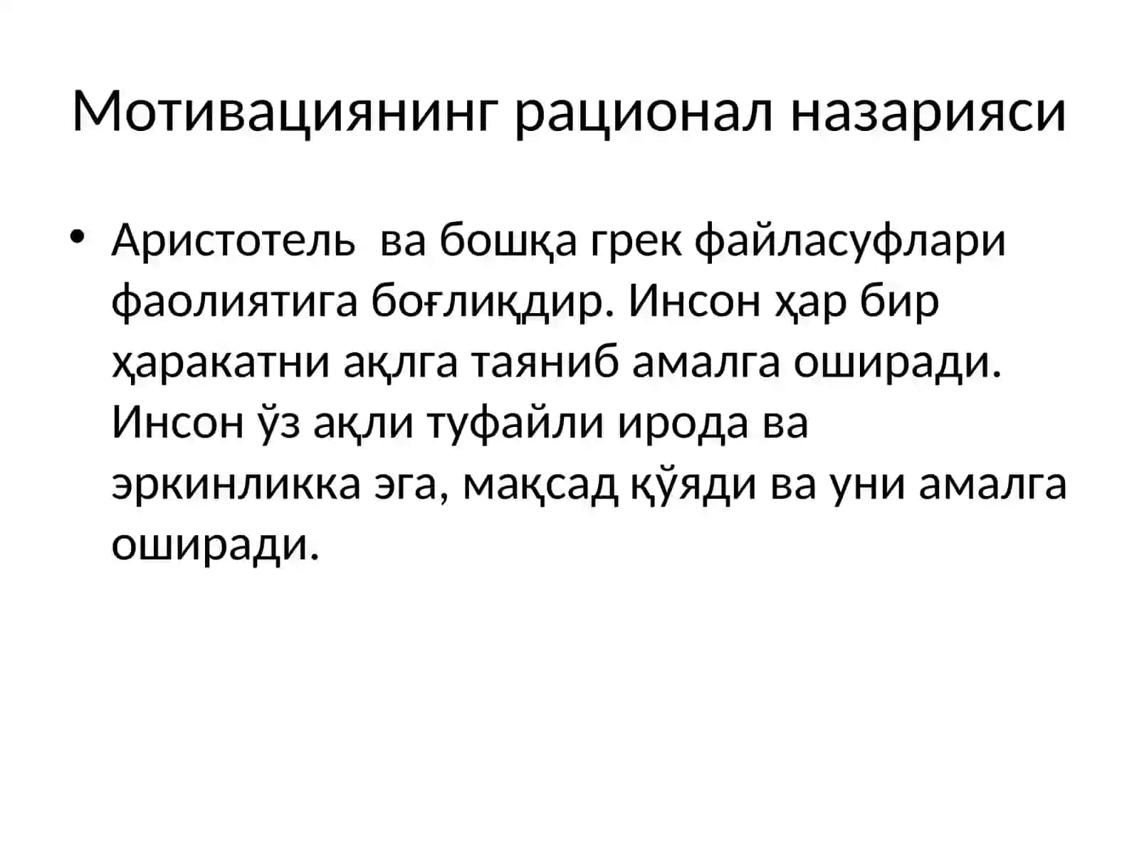 МОТИВАЦИЯНИНГ ПСИХОЛОГИКНАЗАРИЯЛАРИ 4