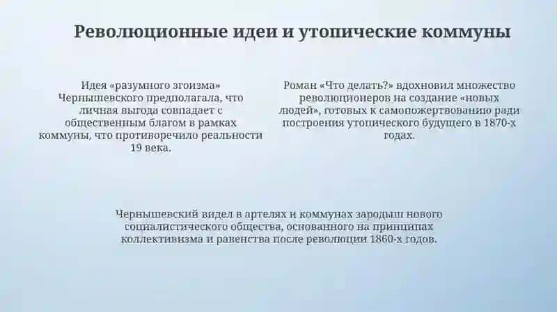 Что делать? 4