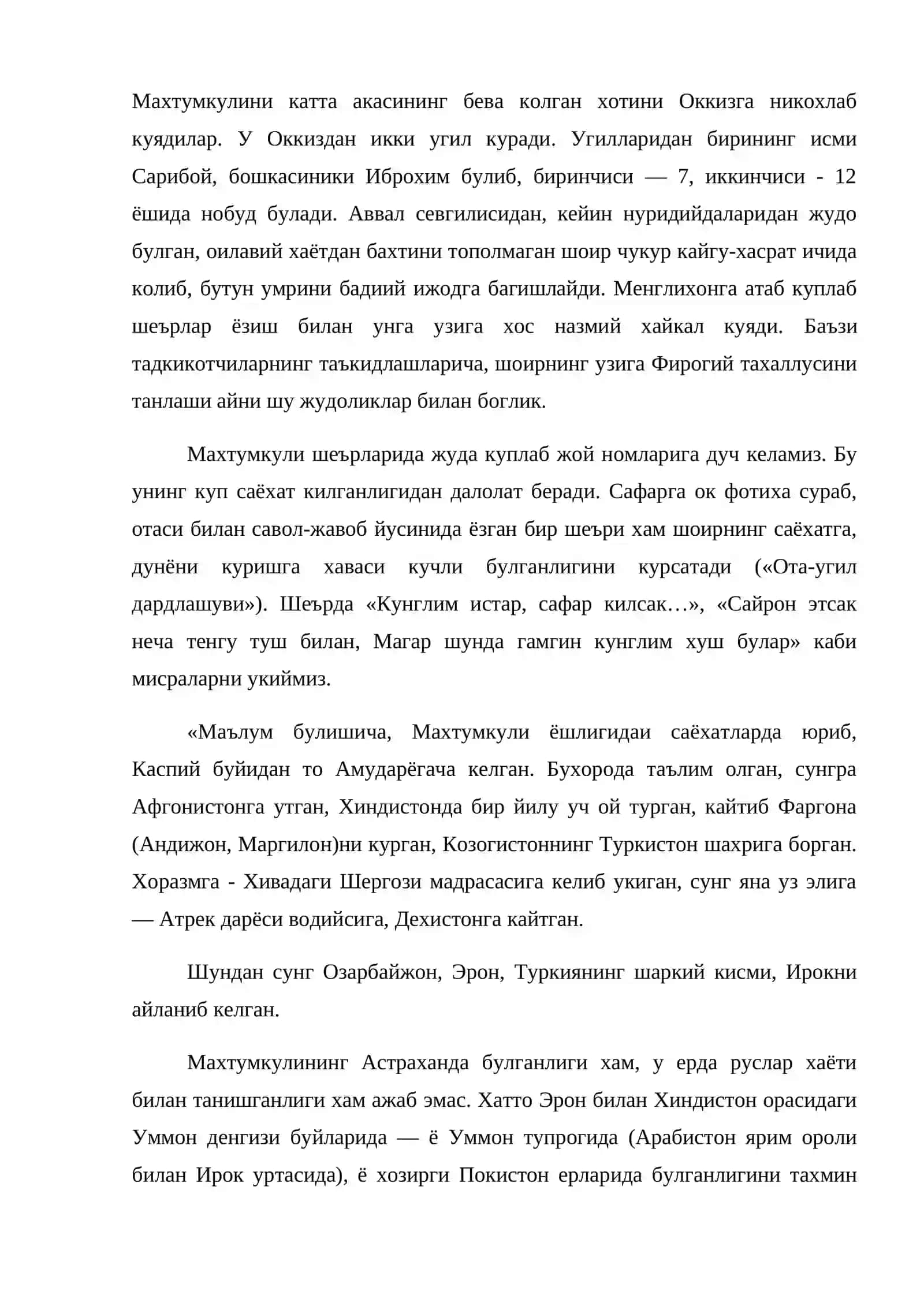 Махтумқули  ижоди 4