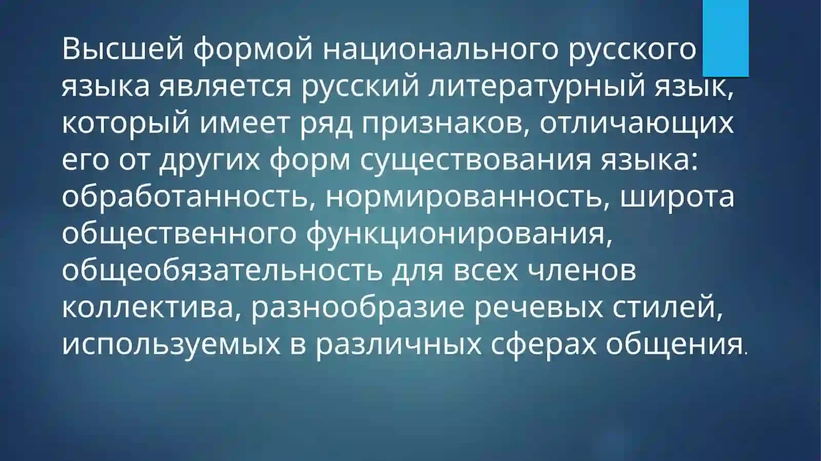 СОВРЕМЕННЫЙ РУССКИЙ ЯЗЫК 4