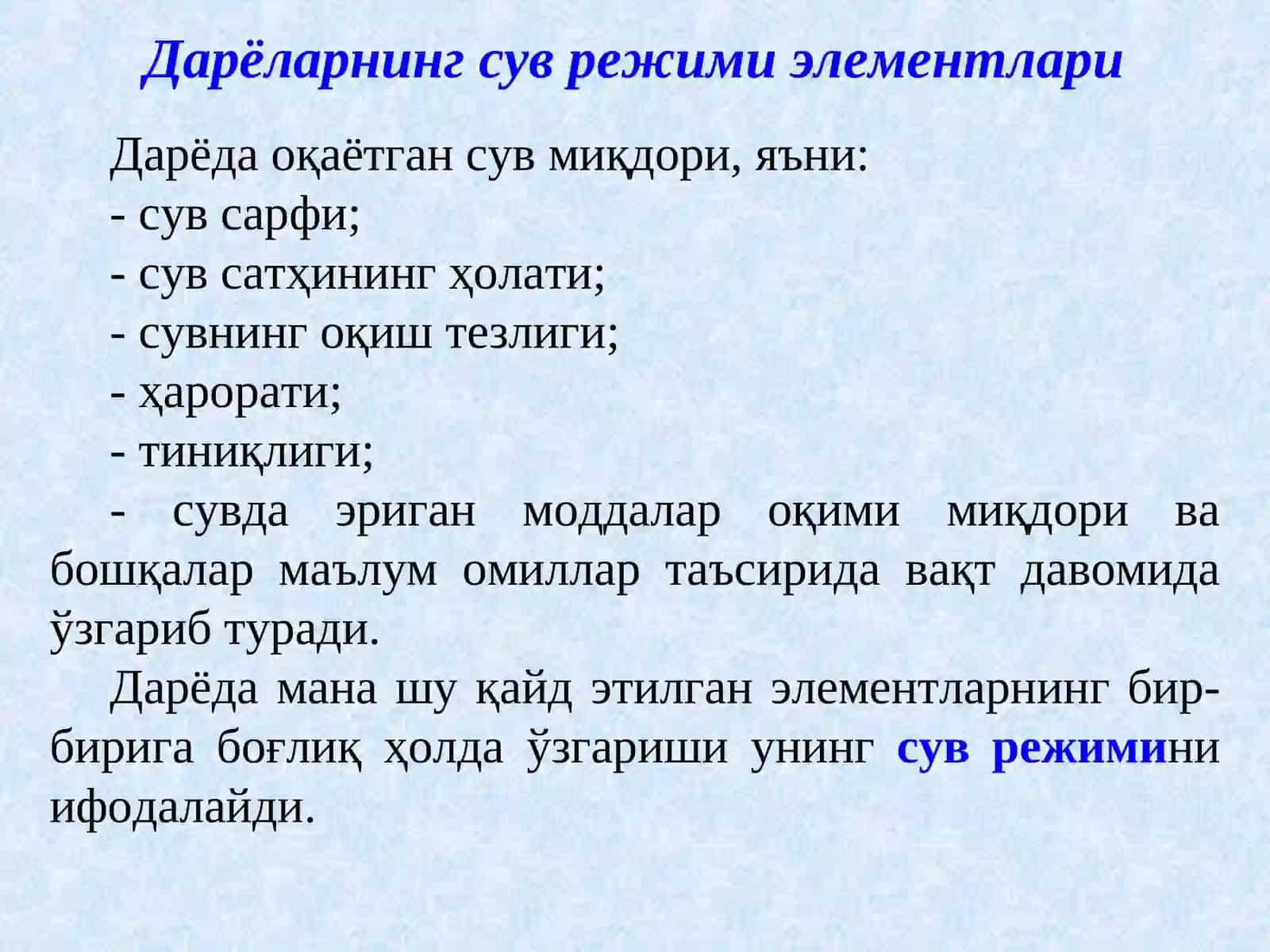 ГЕОГРАФИЯмутахассиcлиги 4