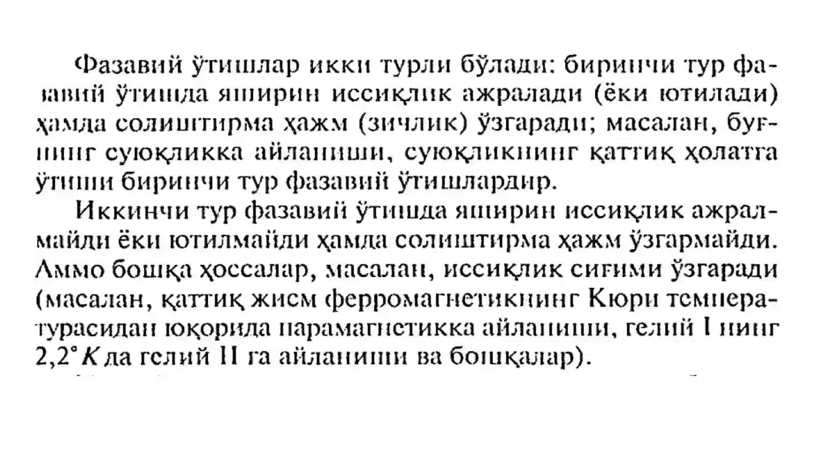 Birinchi va ikkinchi tur fazaviy o‘tishlar. Klapeyron-Klauzius va Erenfest tenglamalari. Kritik holat. Uchlik nuqta 4