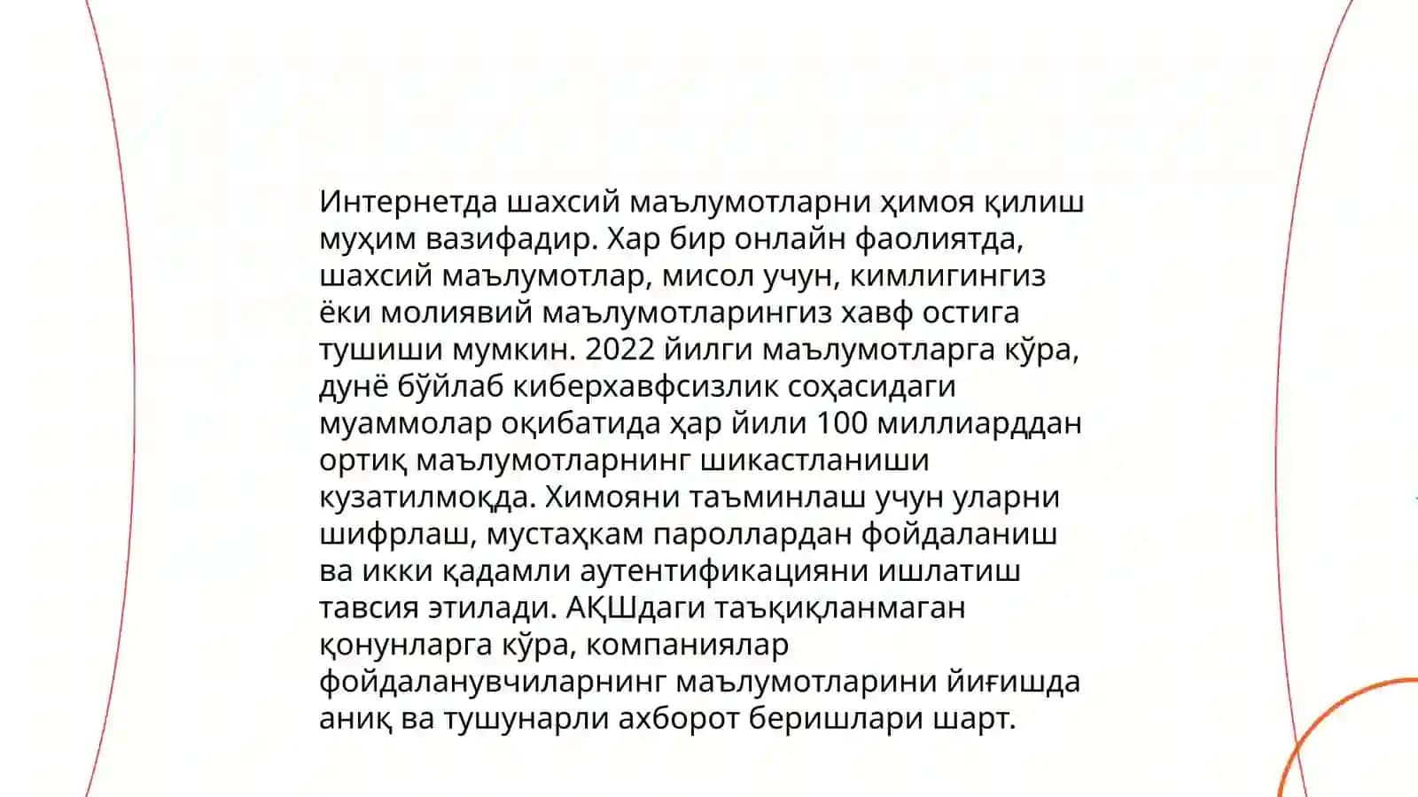Жеке Ақпараттық Қауіптері 4