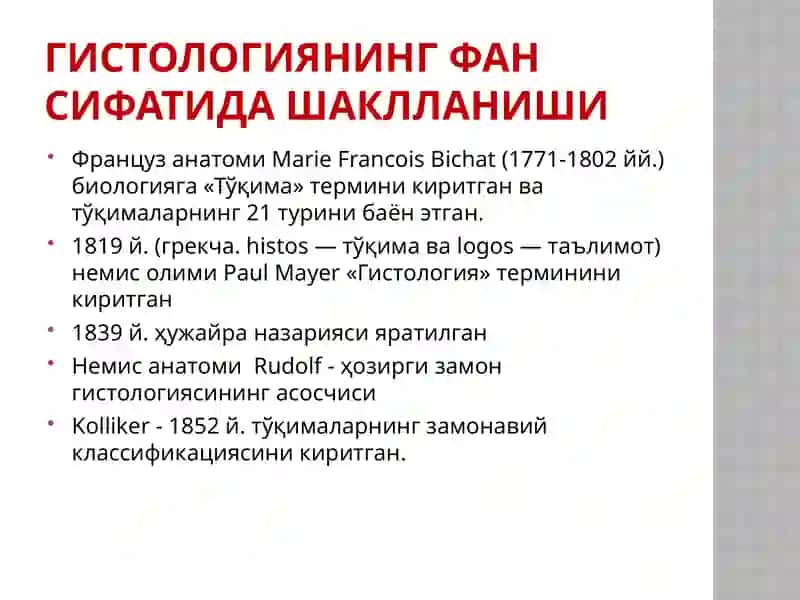 ЦИТОЛОГИЯ 4