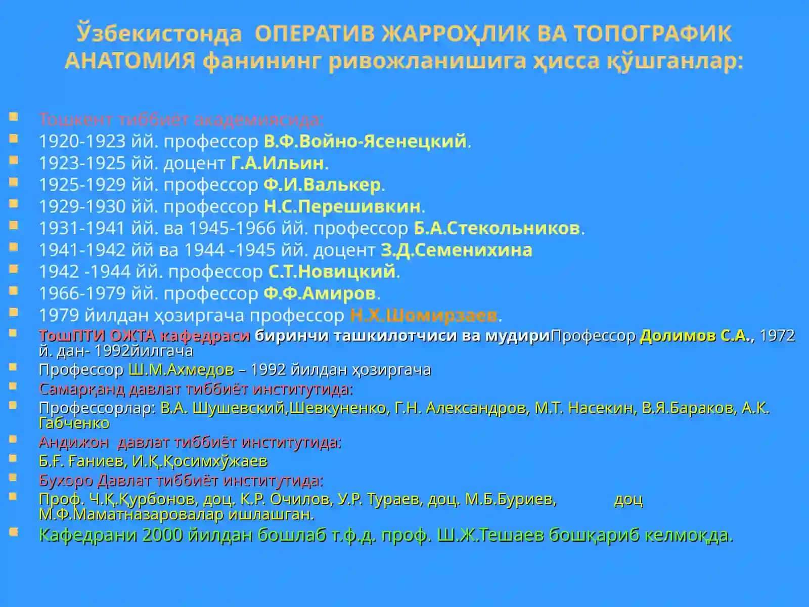 Топографик анатомия фани ва вазифалари 4