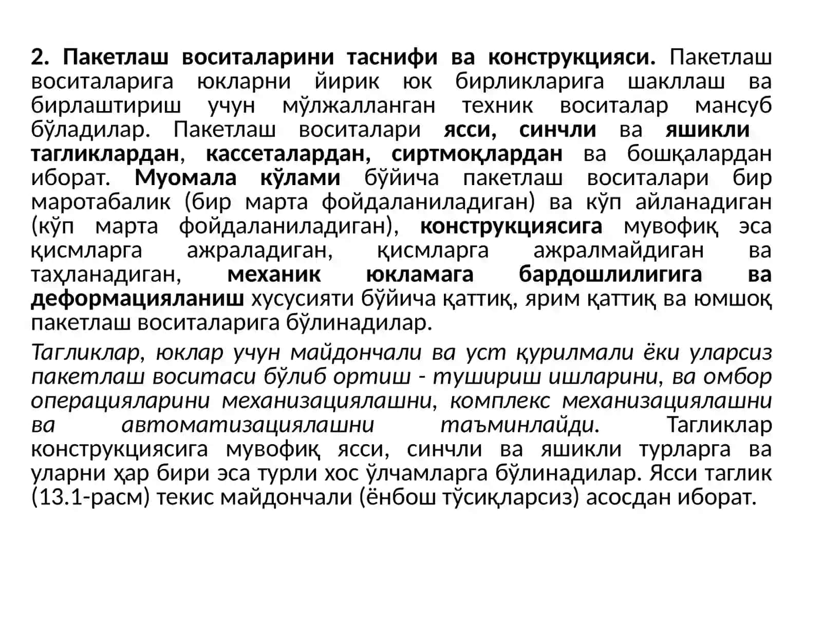 Транспорт пакетларида ва контейнерларда юкларни ташиш 4