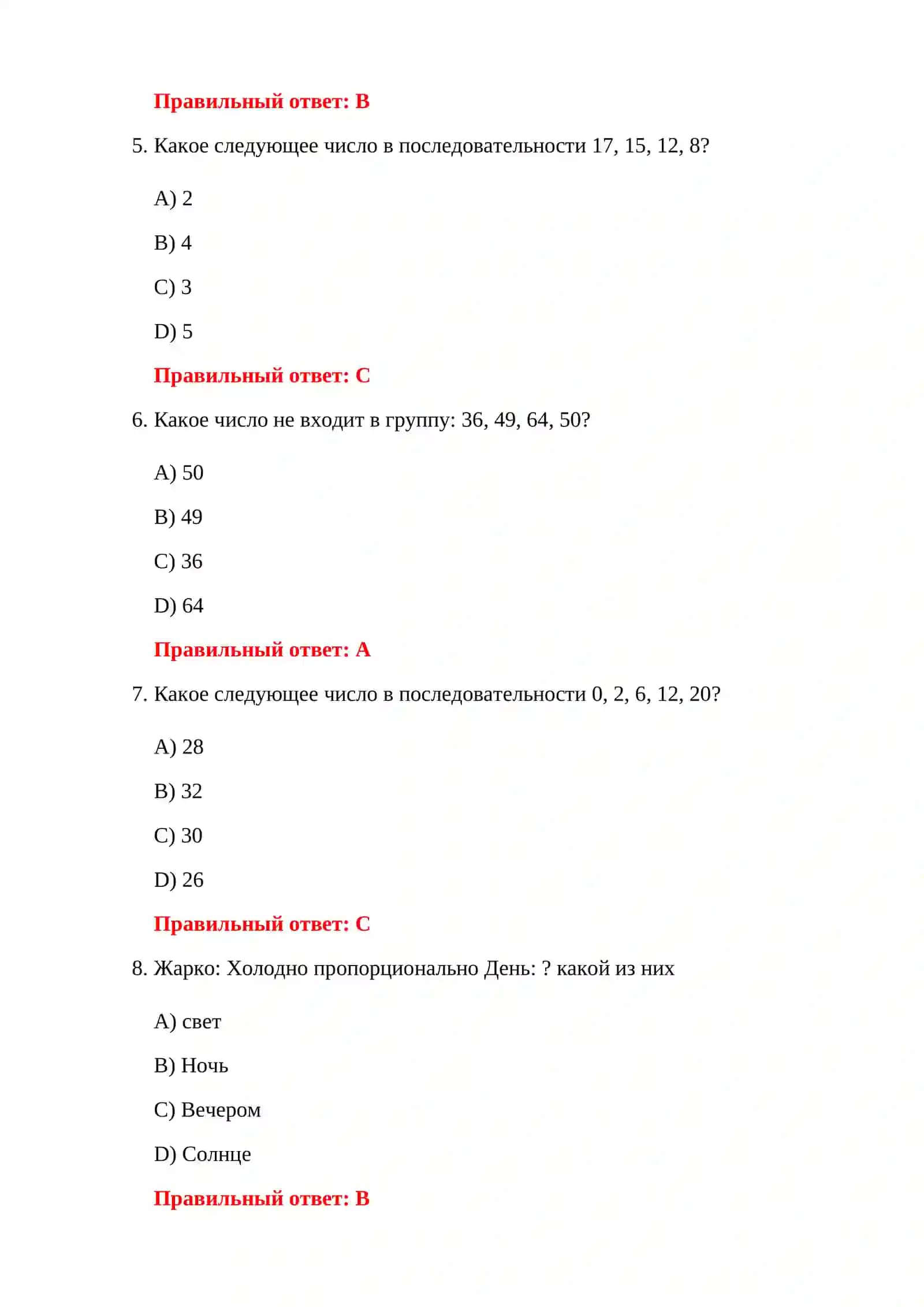 Комплекс таможенных логических тестов 4