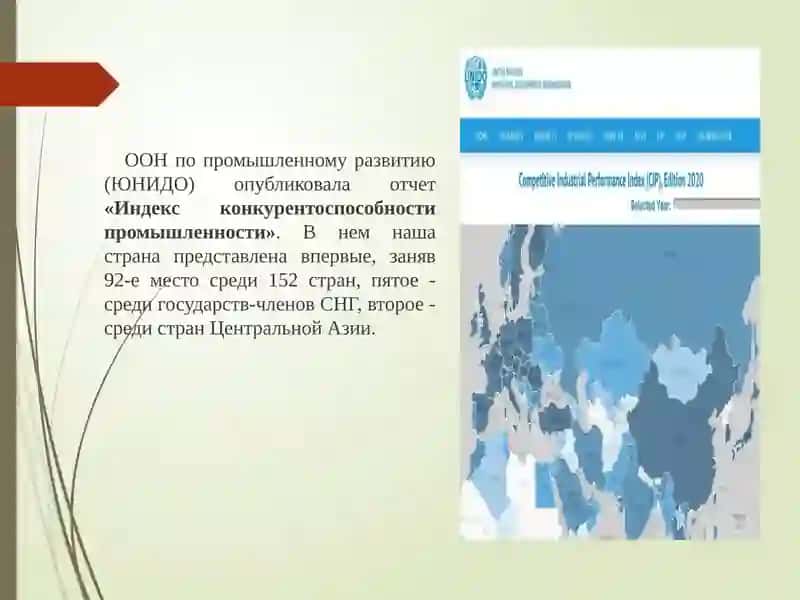 Повышение роли и престижа РеспубликиУзбекистан в международных рейтингах и индексах 4