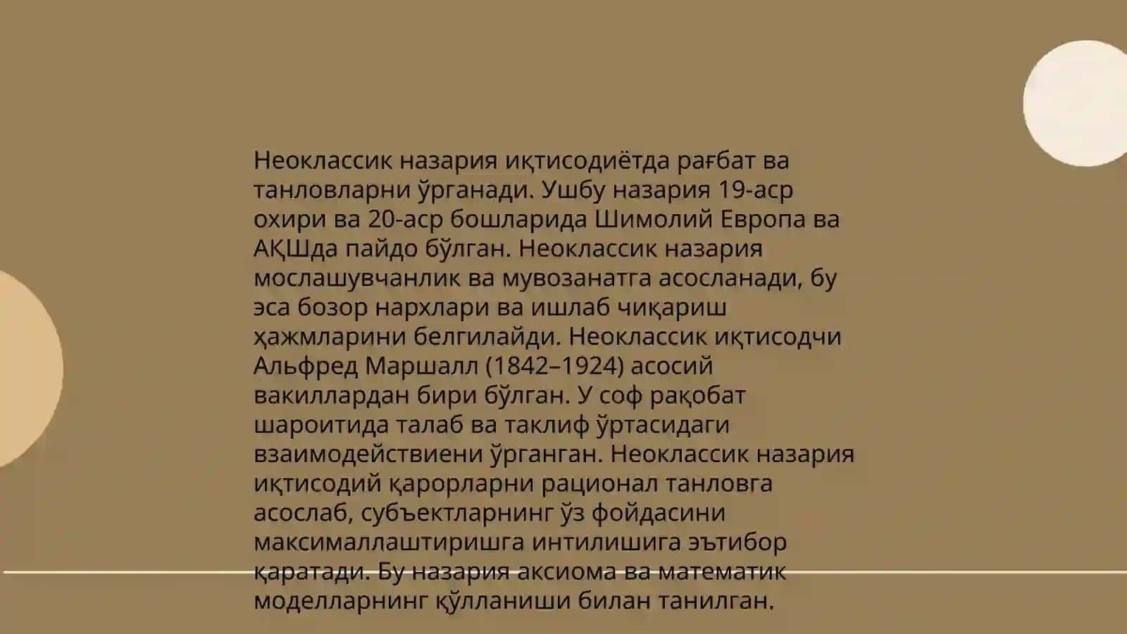 Халқаро мехнат таксимотининг неоклассик назариялари 4