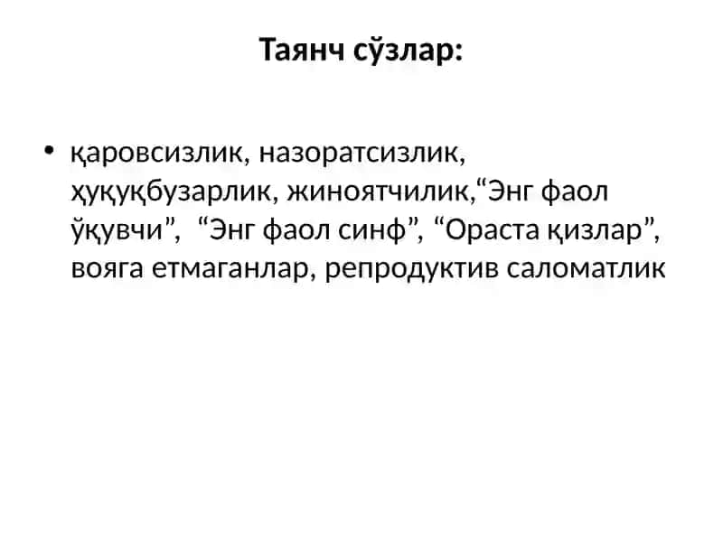 Тошкент шаҳар ҳалқ таълими ҳудудий маркази 4