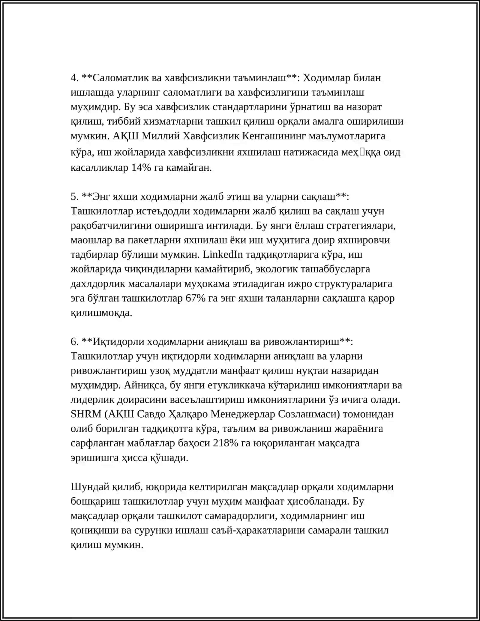 ХОДИМЛАРНИ БОШҚАРИШНИНГ МАҚСАД ВА ВАЗИФАЛАРИ 4