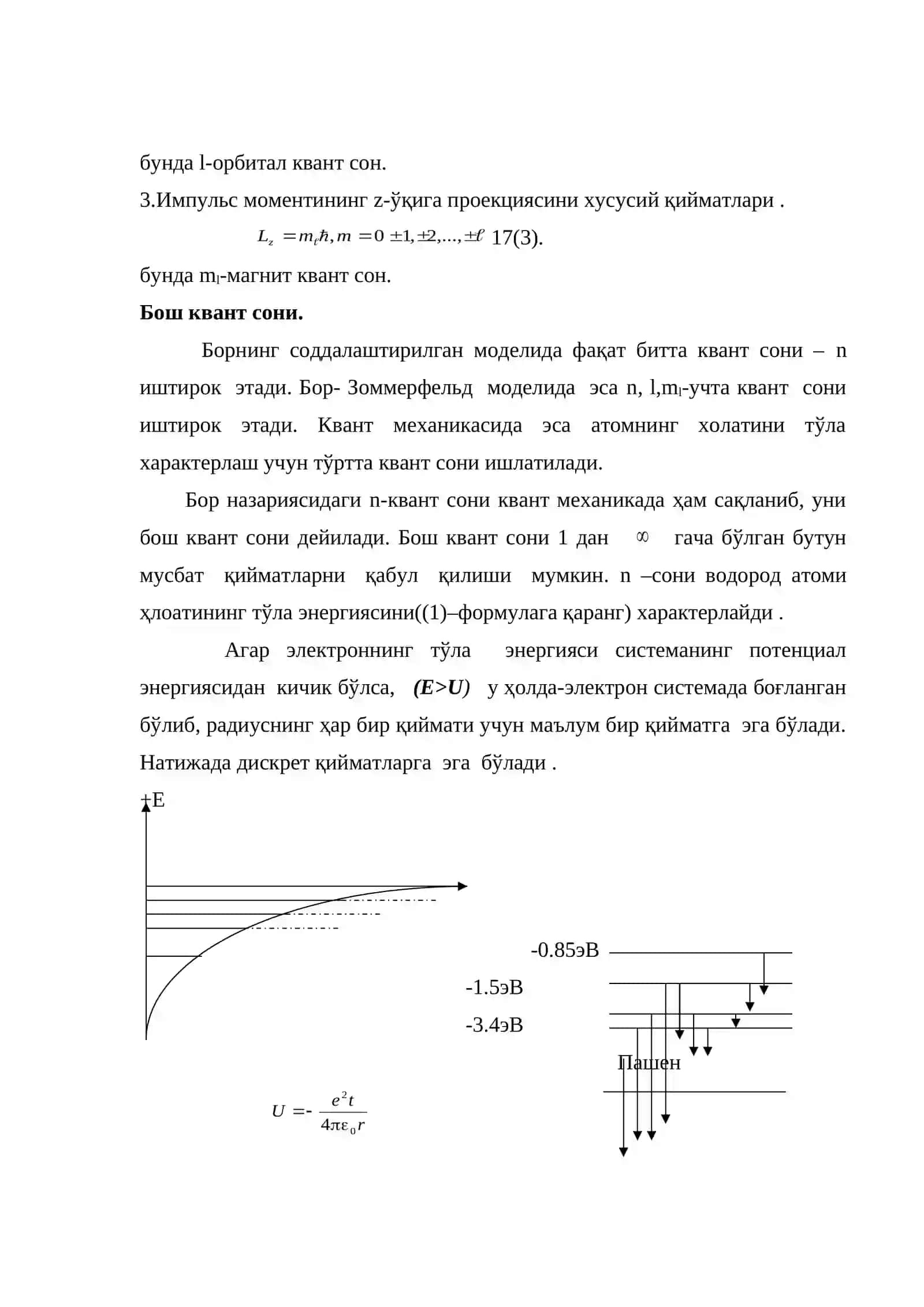 Квант сонлари 4
