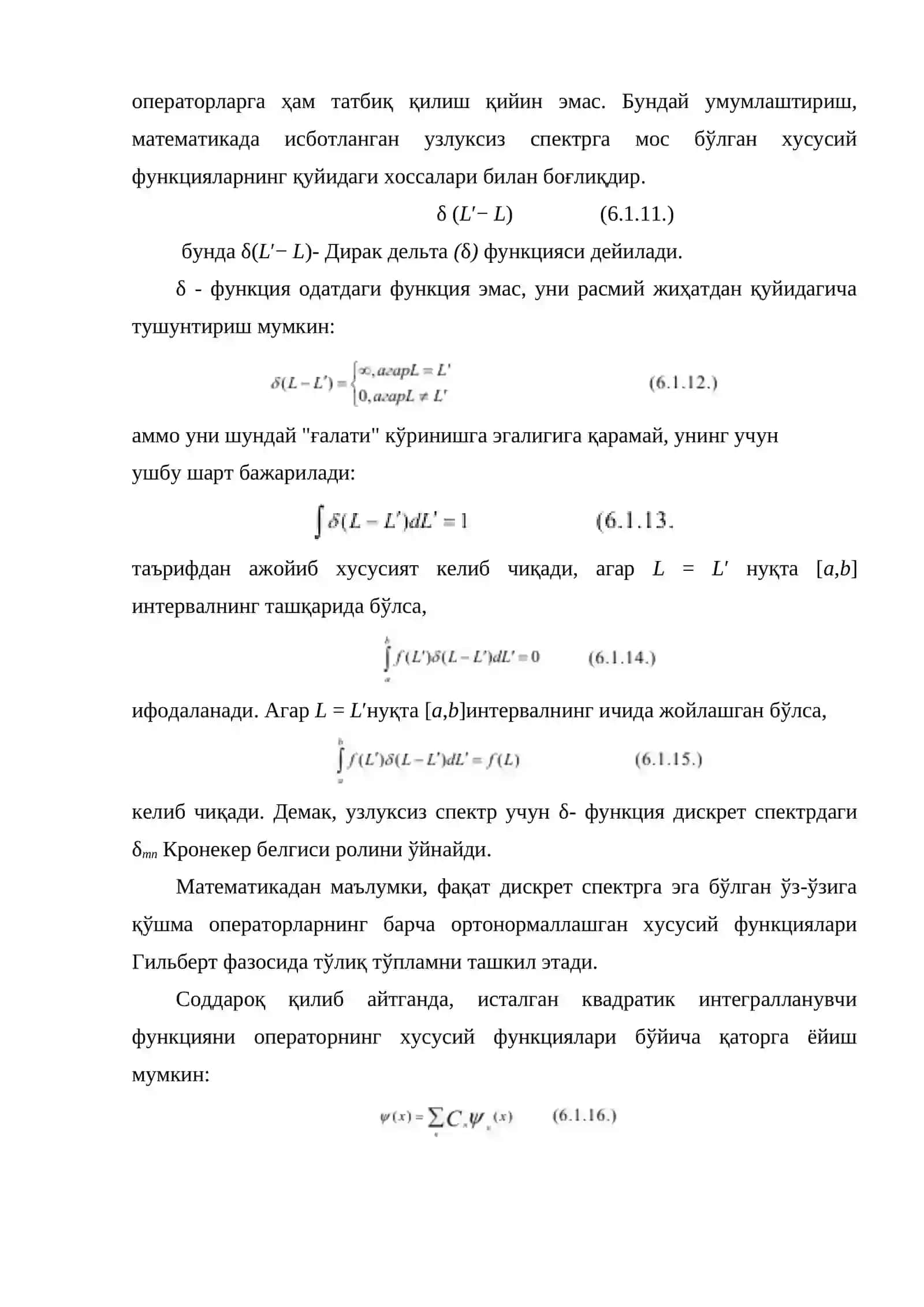 Хусусий функцияларнинг асосий ҳоссалари 4