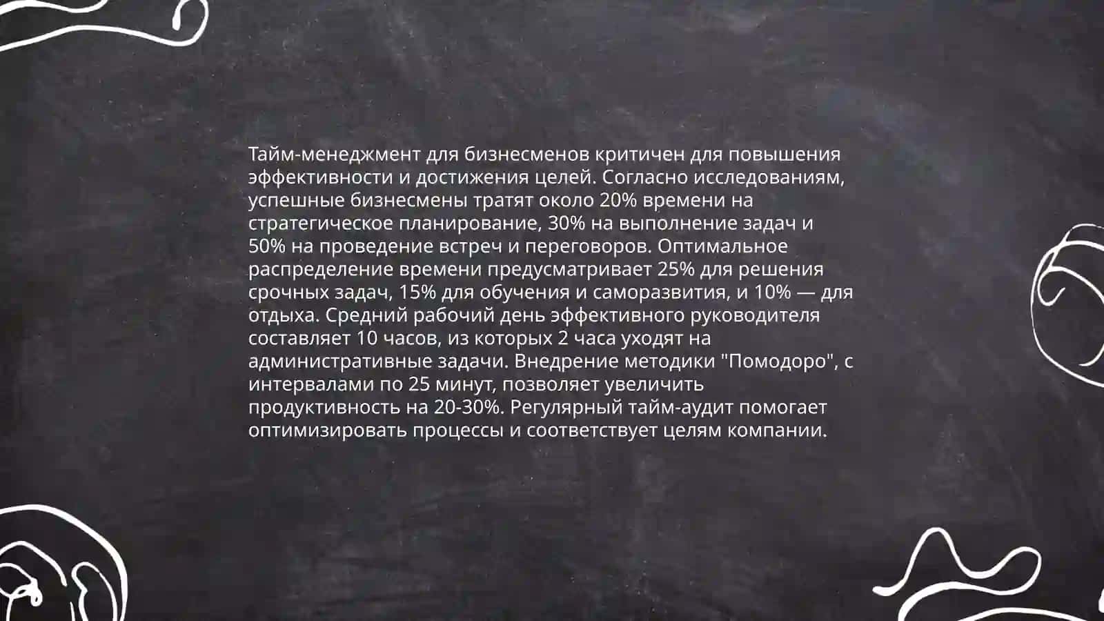 Из жизни деловых людей 4