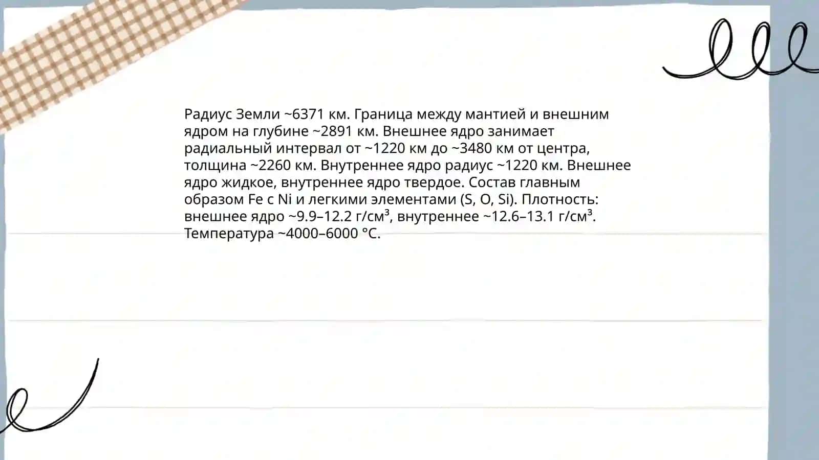 Планета земля 4