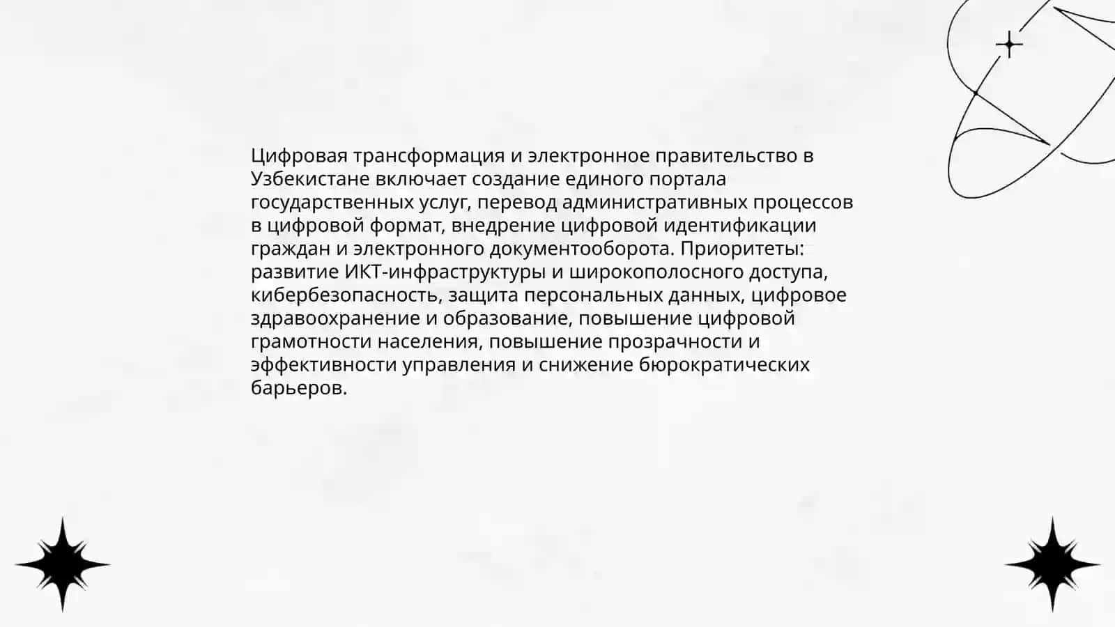 Новоя стратегия Узбекистана 4