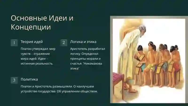 Афинская школа 4