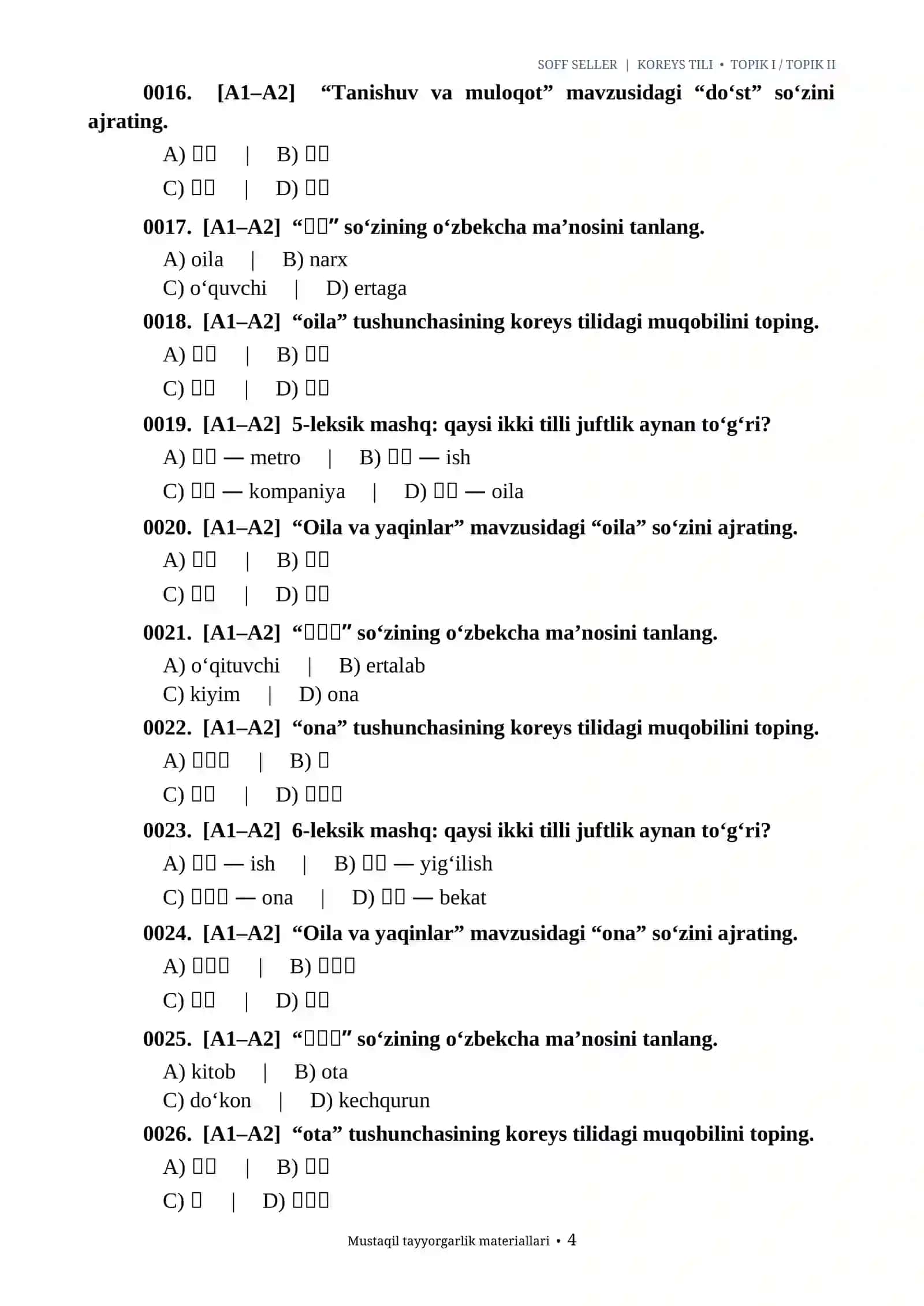 KOREYS TILI • TOPIK I / TOPIK II/KOREYS TILI IMTIHON 1000 TA TOPSHIRIQ 2026-2027.docx 4