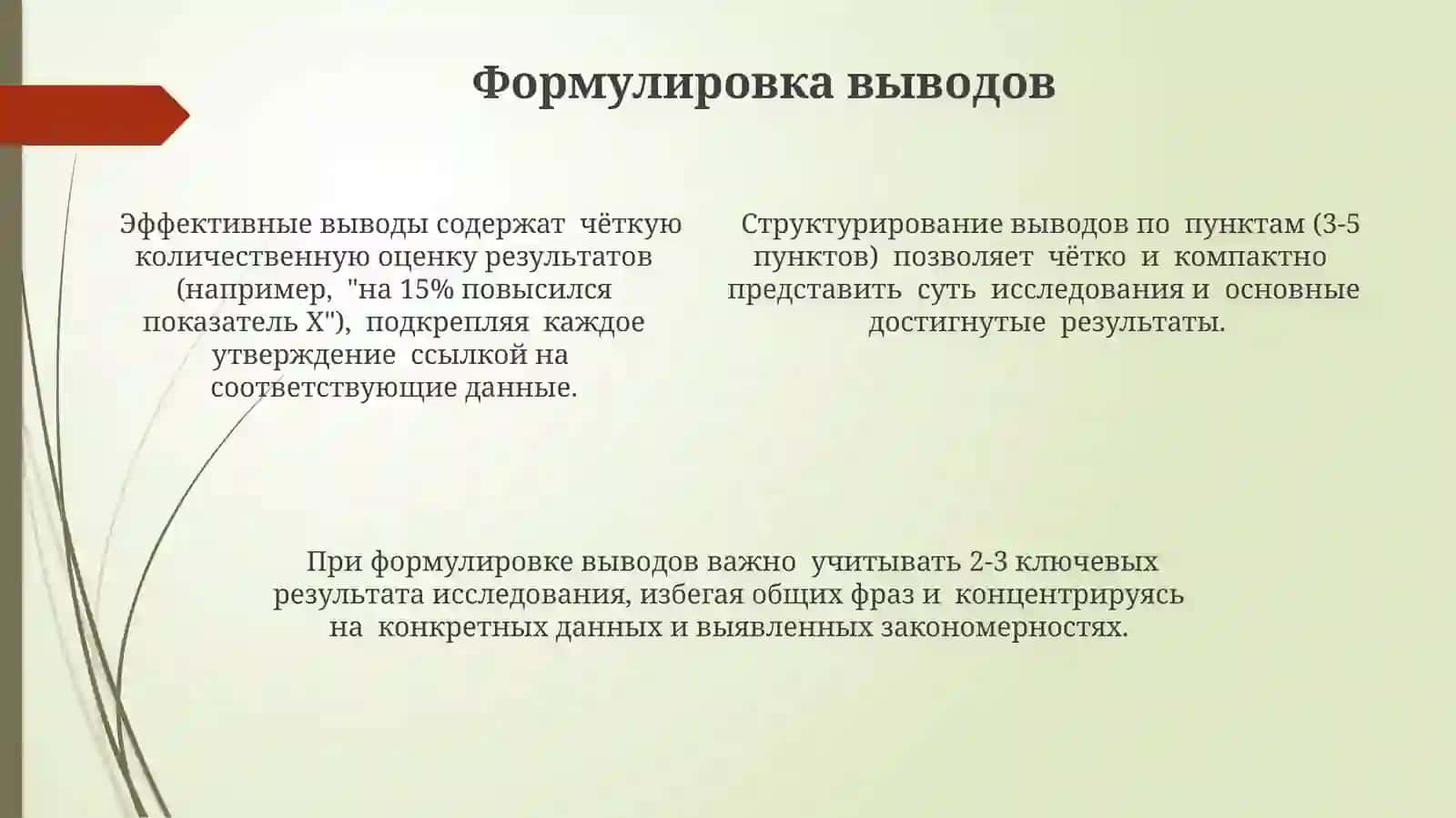 Методы сравнительного анализа текстов 4