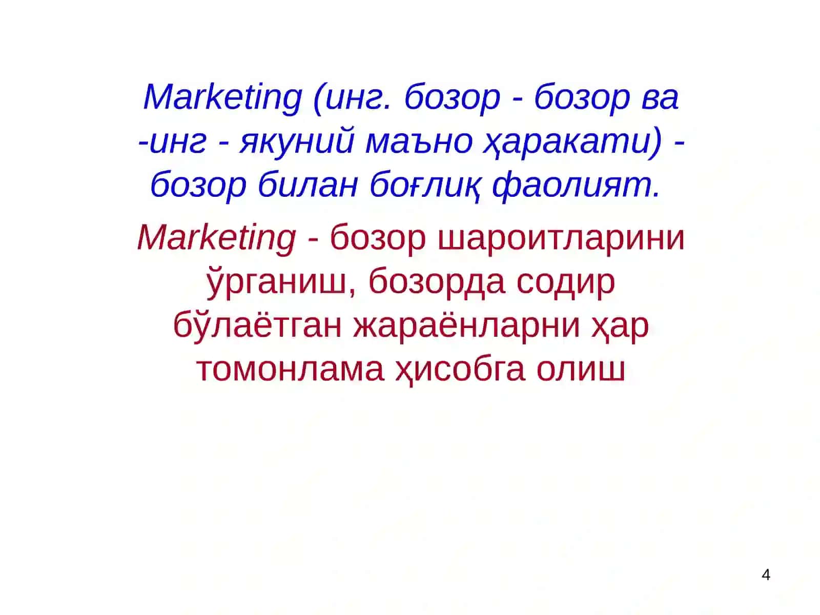 Marketing бозорни бошқариш концепцияси сифатида 4