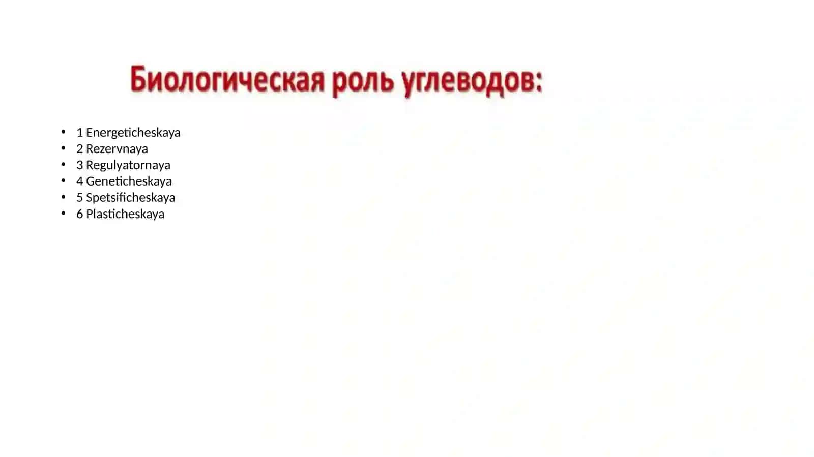 Uglevodlar almashinuvi biokimyosi 4