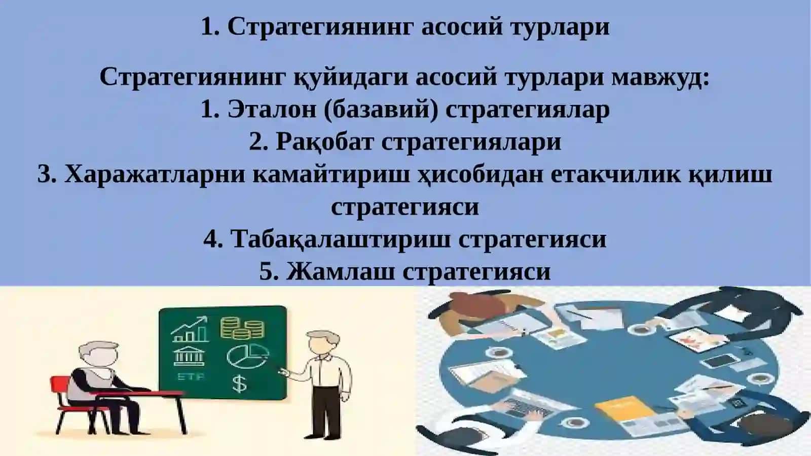 СТРАТЕГИЯ ТУРЛАРИ ВА РАҚОБАТДА УСТУВОРЛИК 4