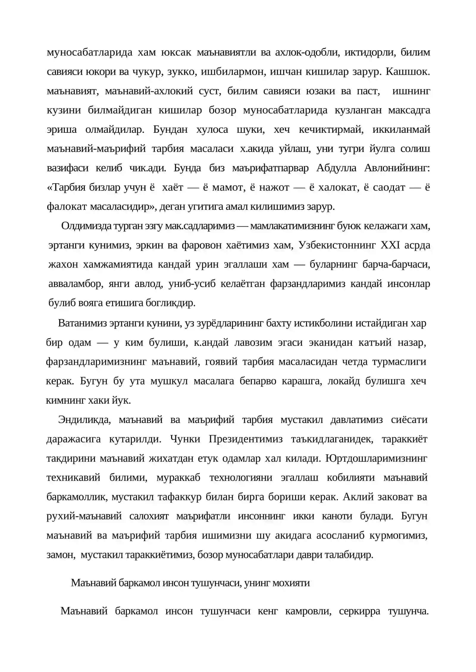 Маънавий комиллик даражасига эришиш 4