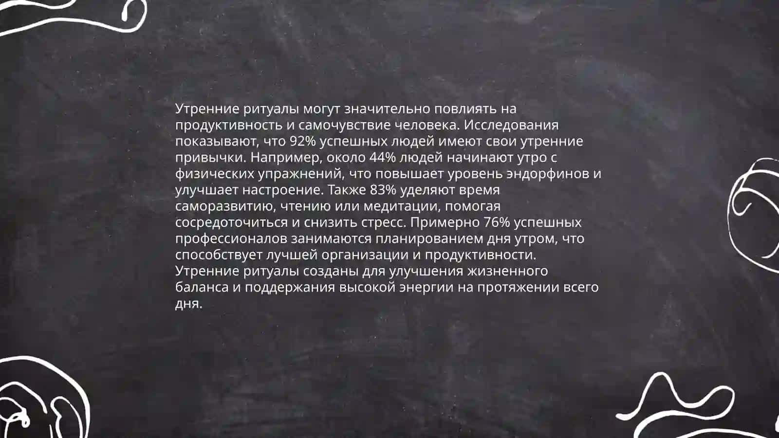 Режим дня. Свободное время. Увлечение, хобби 4