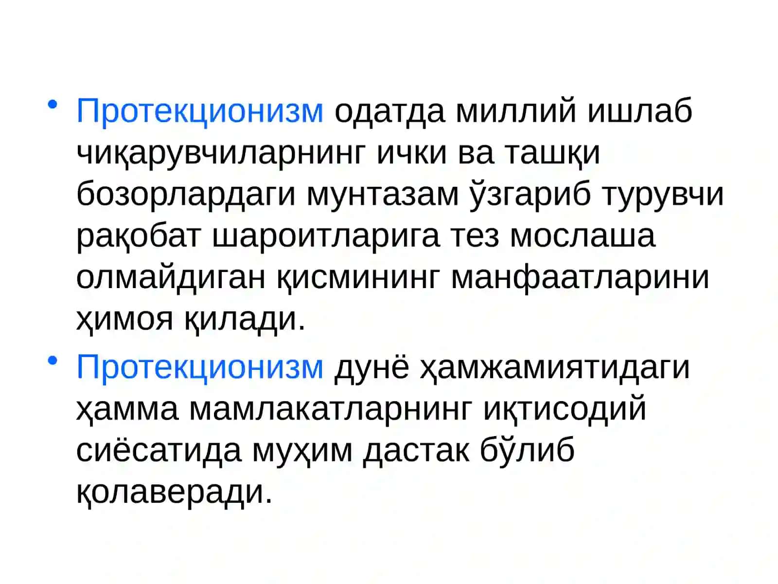 Ташқи иқтисодий сиёсатнинг моҳияти ва дастаклари 4