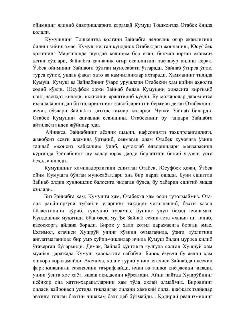 "Ўтган кунлар" романи 4