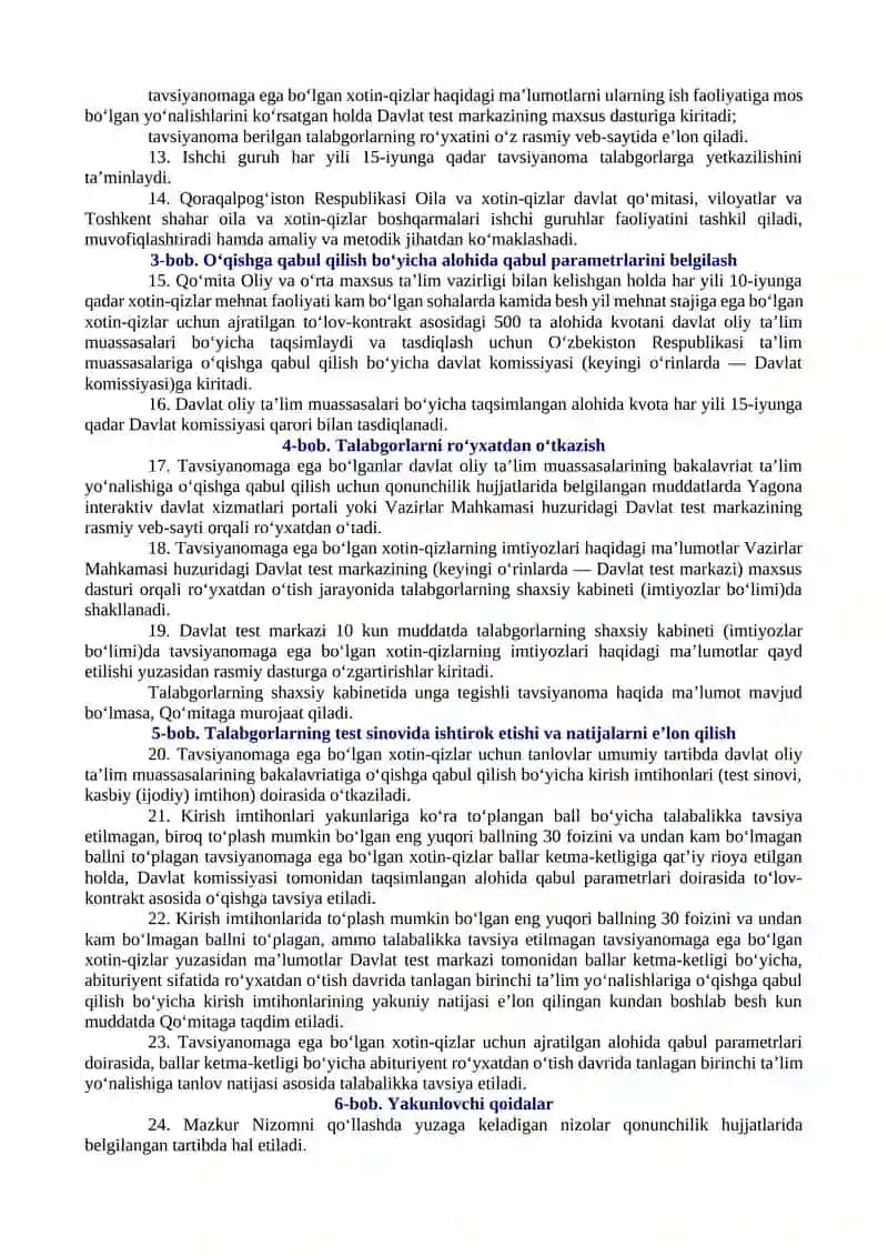 MUTAXASSISLIGI BO‘YICHA KAMIDA BESH YIL MEHNAT STAJIGA EGA BO‘LGAN XOTIN-QIZLARNI DAVLAT OLIY TA’LIM MUASSASALARIGA O‘QISHGA QABUL QILISH TARTIBINI TASDIQLASH HAQIDA 4