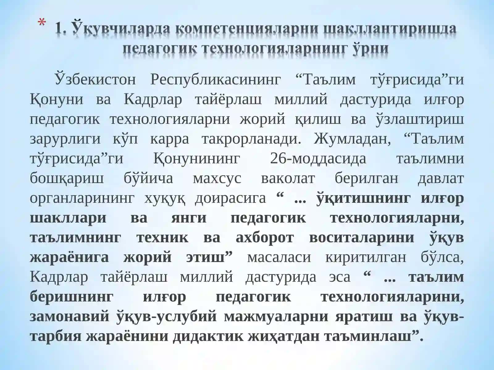 ЎҚУВЧИЛАРДА КОМПЕТЕНЦИЯЛАРНИ ШАКЛЛАНТИРИШГА ЙЎНАЛТИРИЛГАН ТАЪЛИМ ТЕХНОЛОГИЯЛАРИ 4