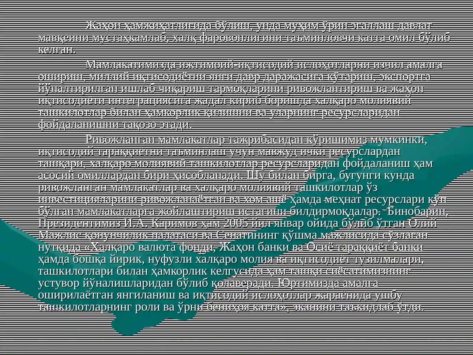 Жаҳон иқтисодий ташкилотлари 4