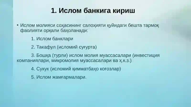 Ислом молияси 4