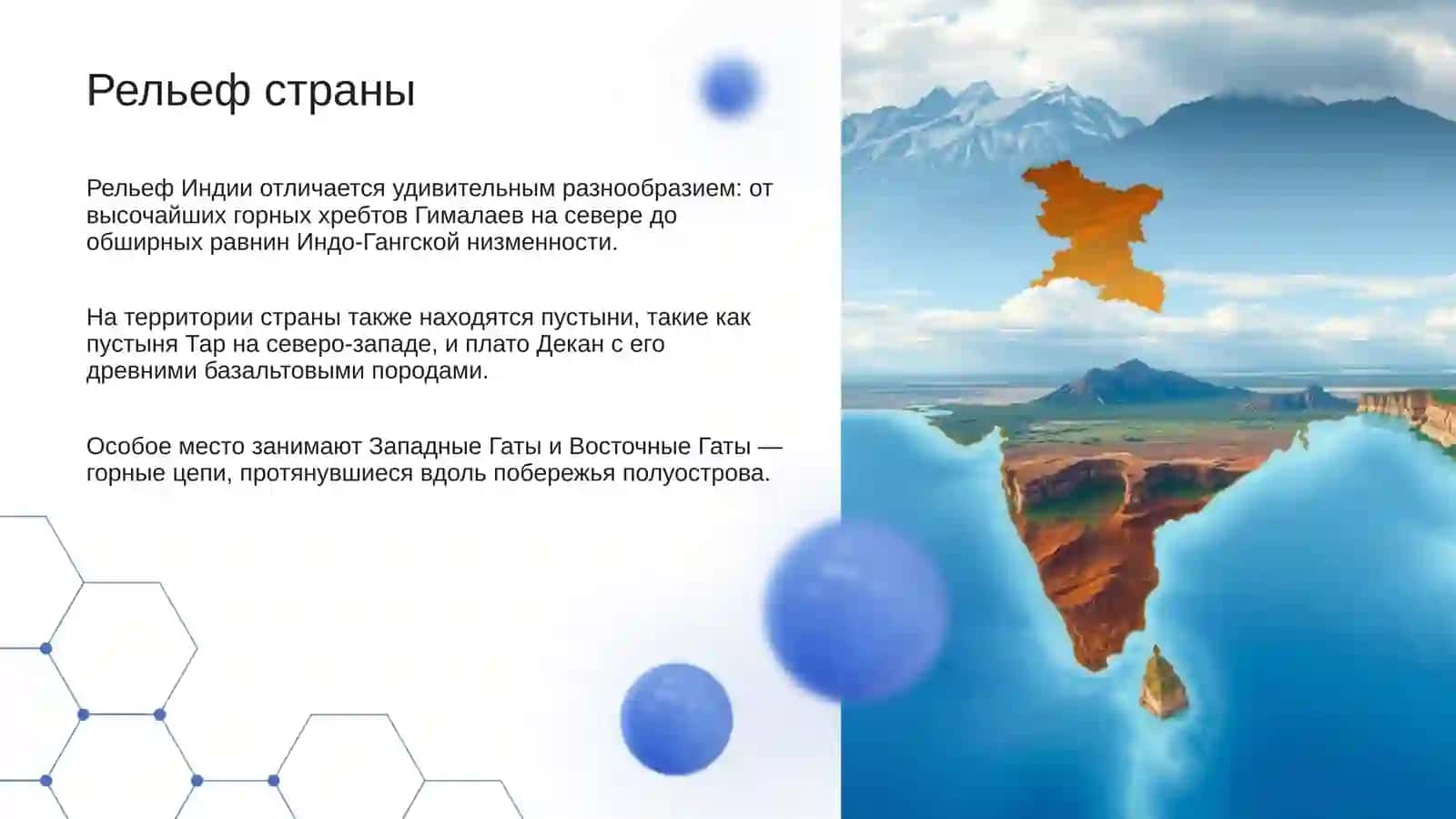 Индия 4