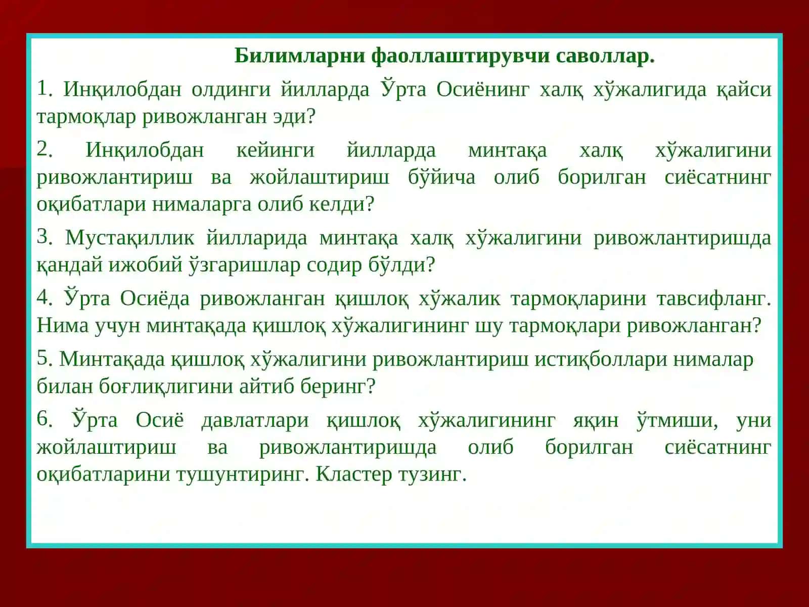 Хўжалиги. Марказий Осиё давлатларида саноатнинг таркиб топиши, тарихий ривожланиши. Қишлоқ хўжалик тармоқлари 4