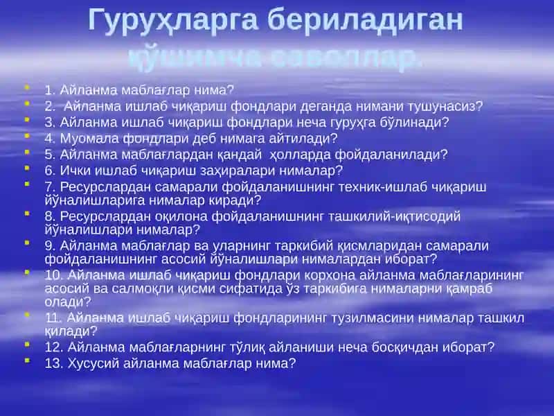 Қишлоқ хўжалигида айланма 4