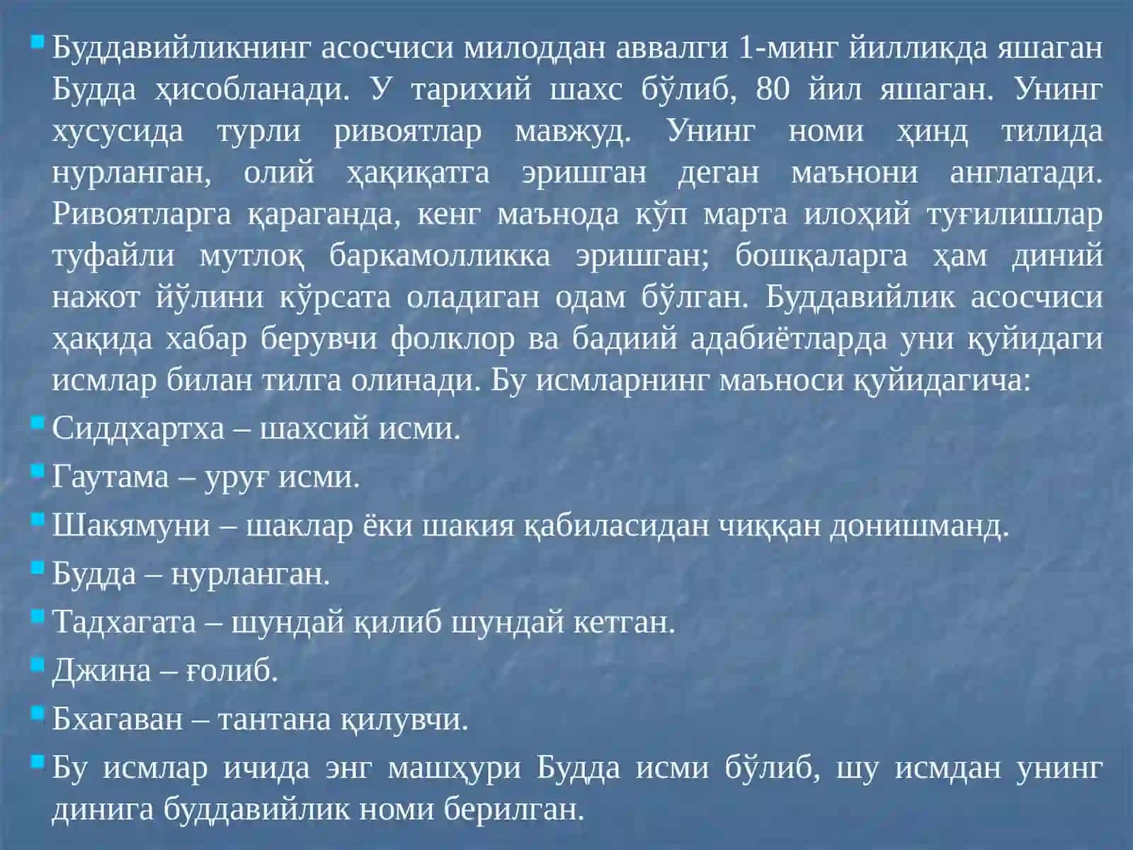 Жаҳон дини: Буддавийлик 4