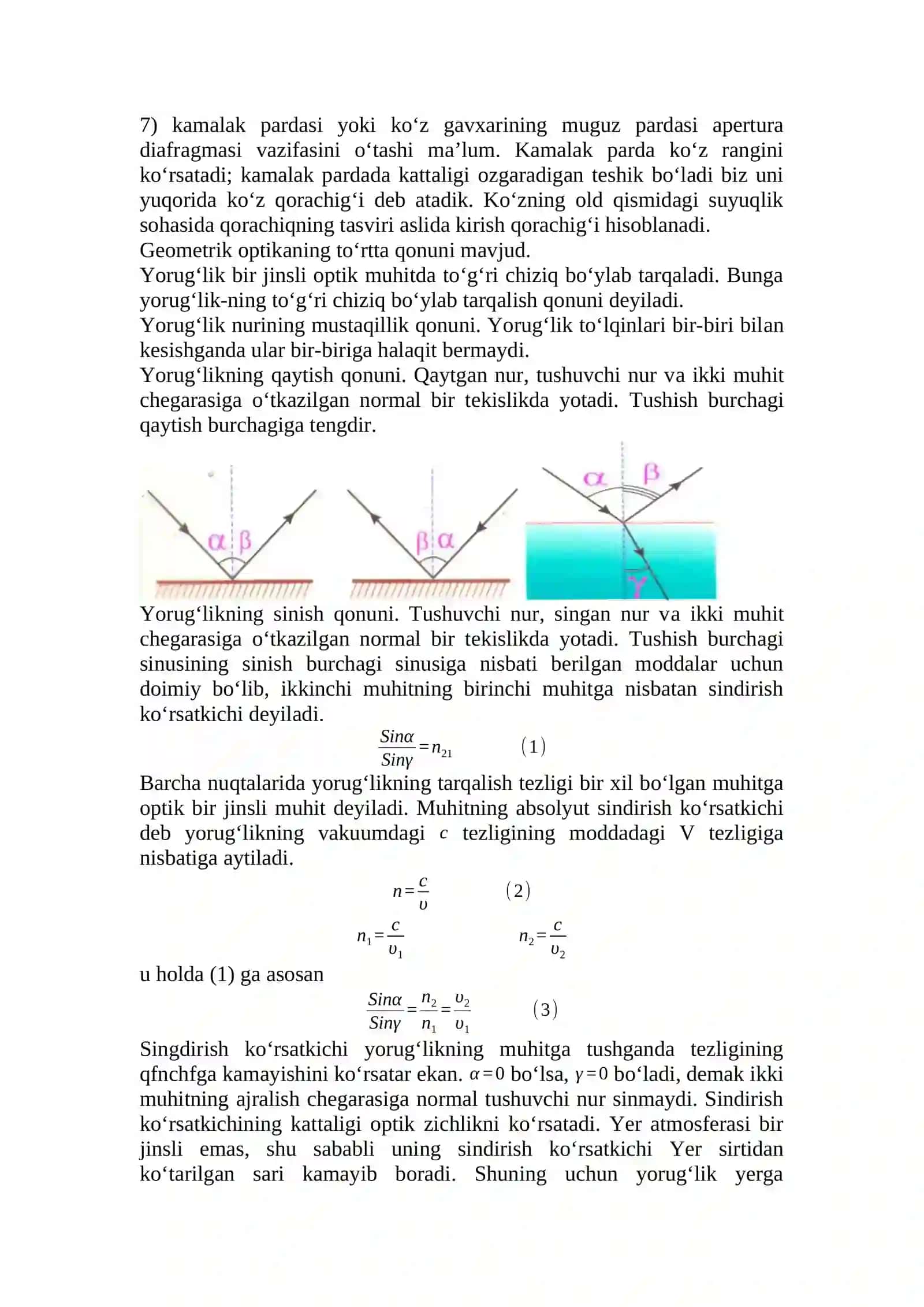 Laboratoriya ishi 8: Shishaning nur sindirish ko‘rsatkichini mikroskop yordamida aniqlash 4