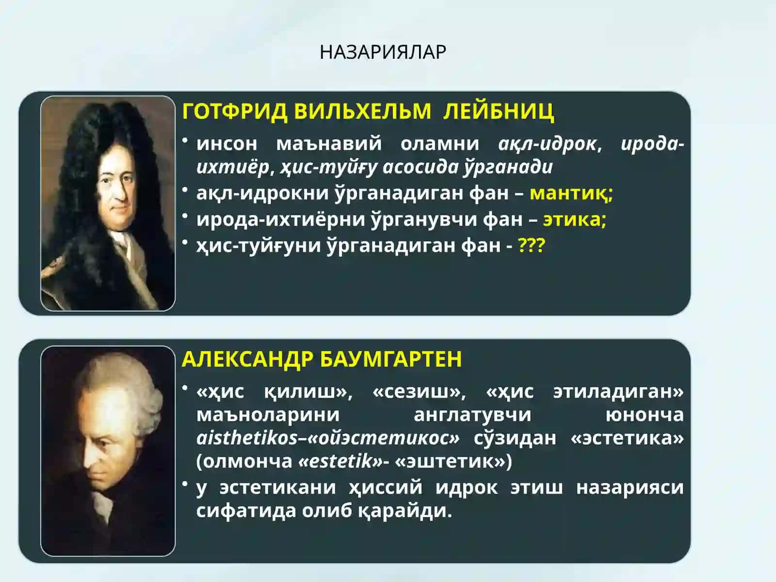 Эстетика 4